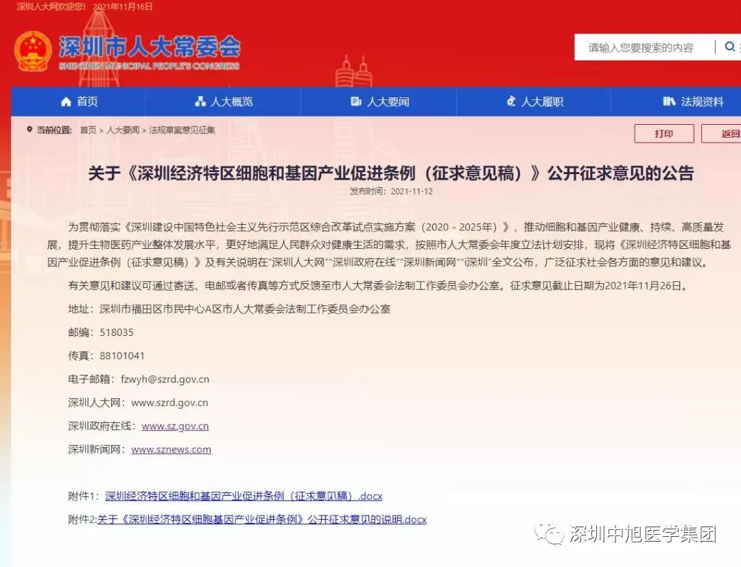 1673503528684570.jpg 微信图片_20230112140442.jpg
